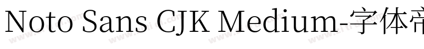 Noto Sans CJK Medium字体转换